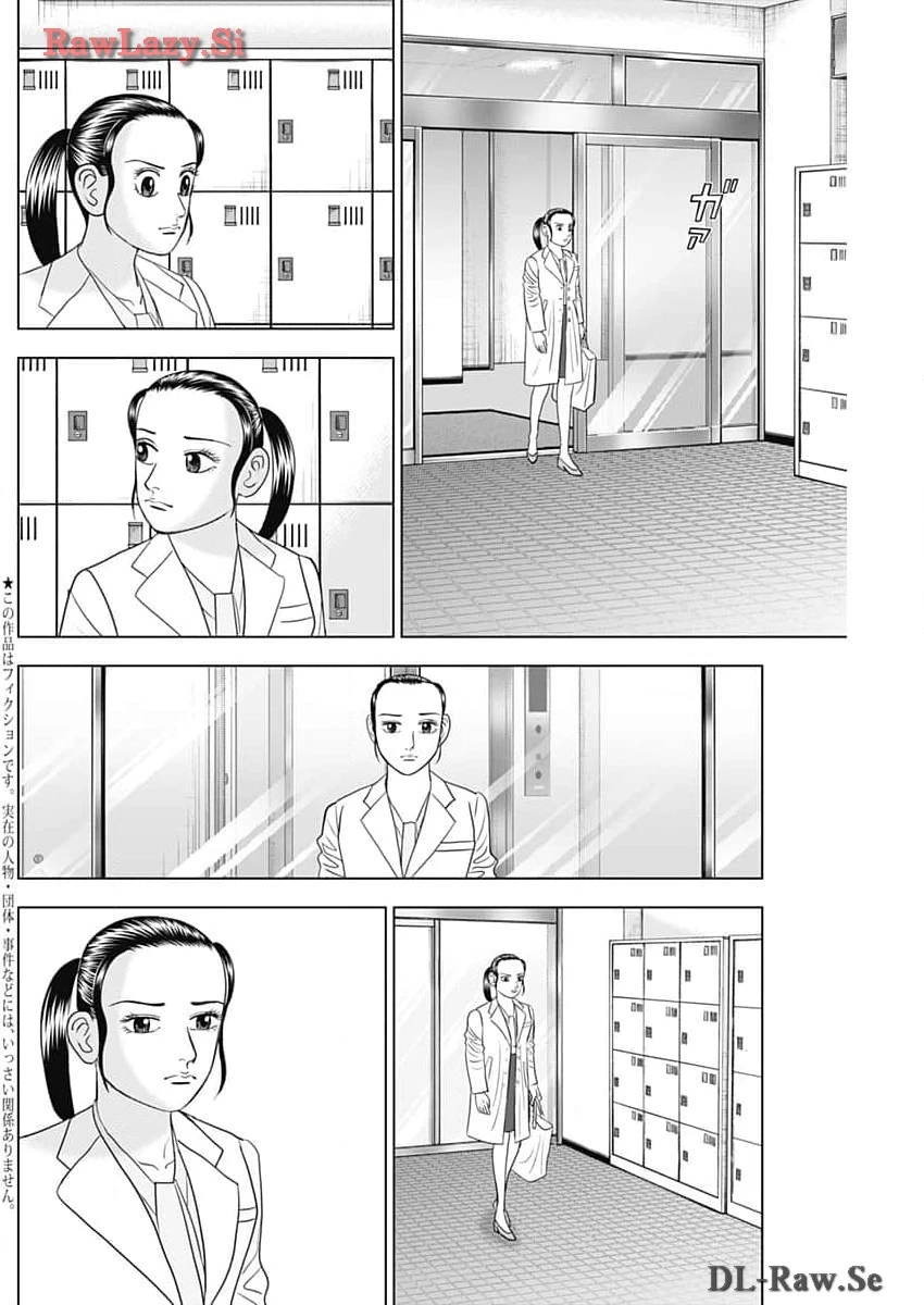 Dr.Eggs ドクターエッグス 第64話 - 2