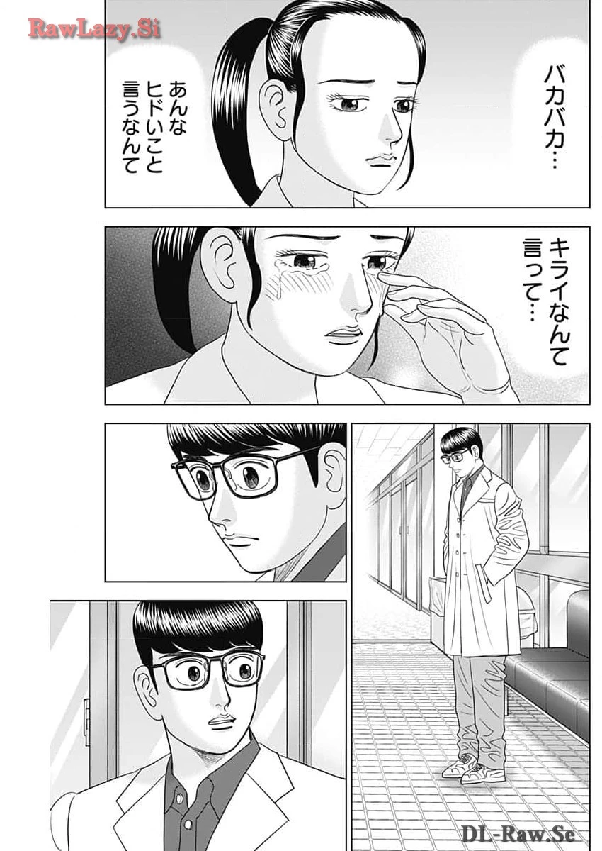 Dr.Eggs ドクターエッグス 第64話 - 3