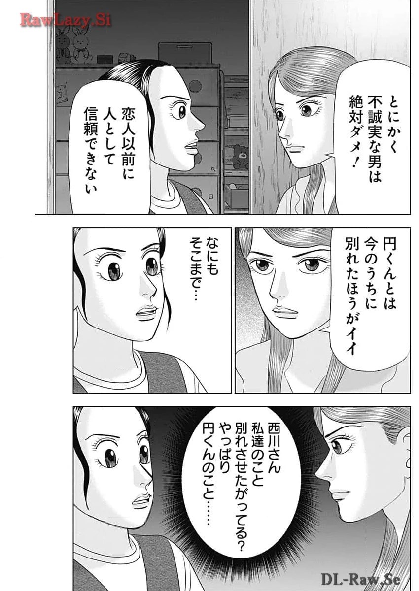 Dr.Eggs ドクターエッグス 第64話 - 13