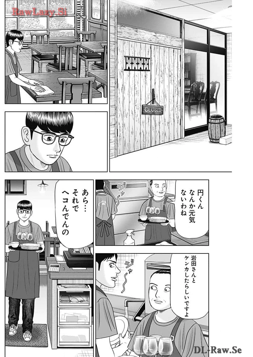 Dr.Eggs ドクターエッグス 第64話 - 14