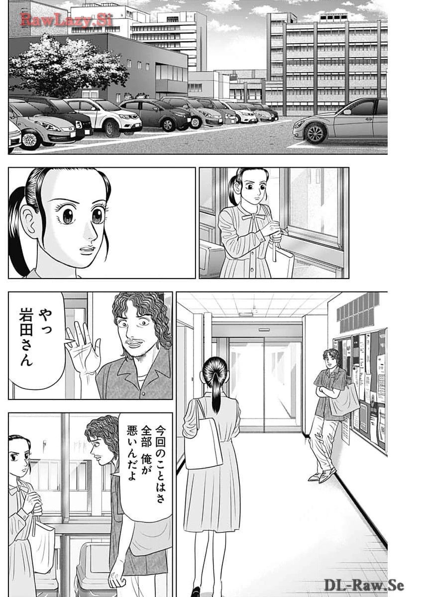 Dr.Eggs ドクターエッグス 第64話 - 16