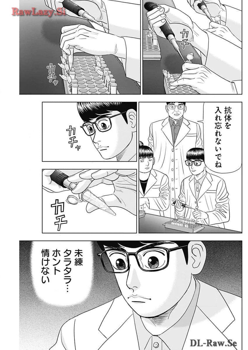 Dr.Eggs ドクターエッグス 第64話 - 21