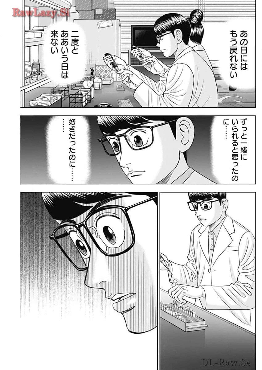 Dr.Eggs ドクターエッグス 第64話 - 23