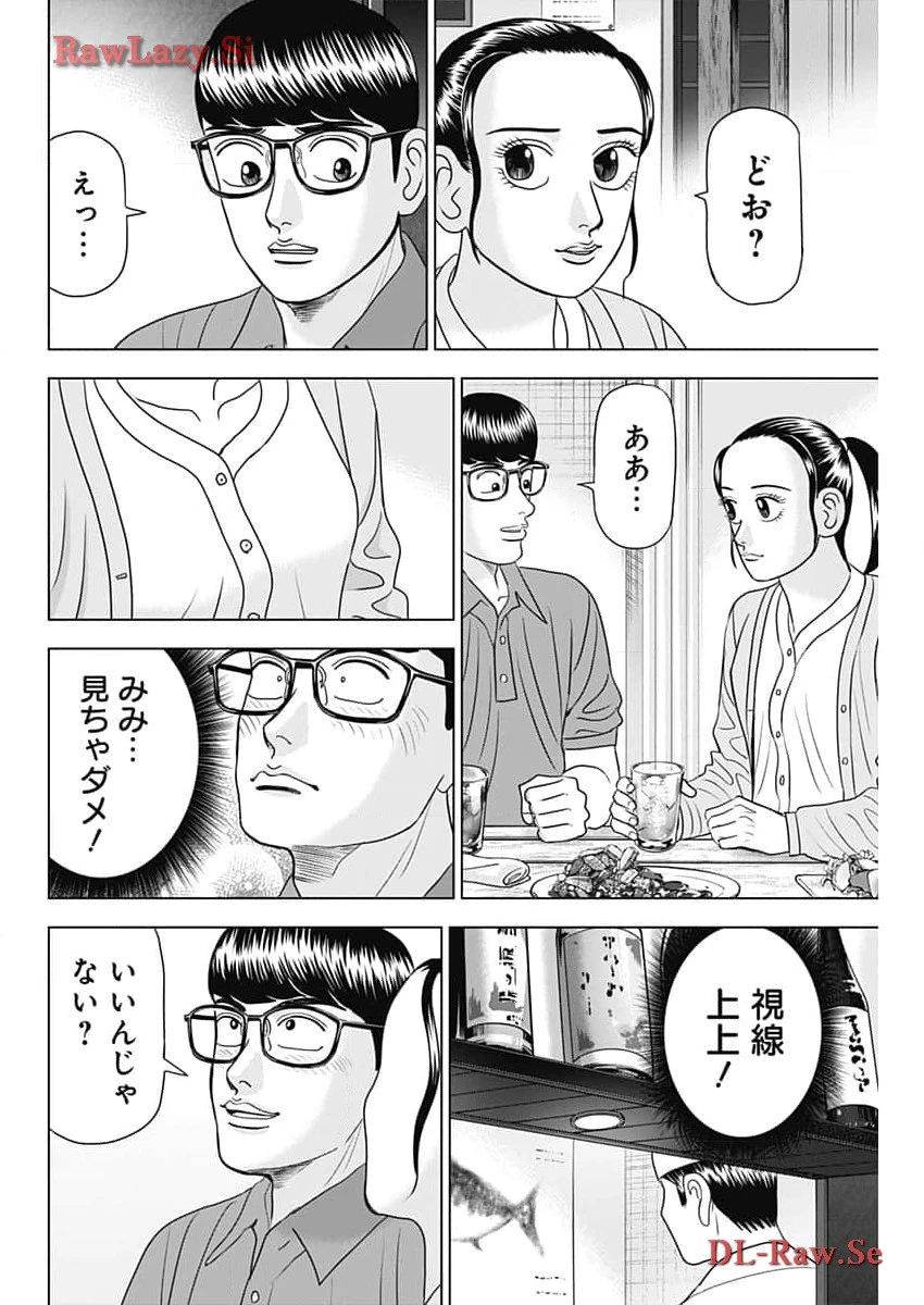 Dr.Eggs ドクターエッグス 第63話 - 4