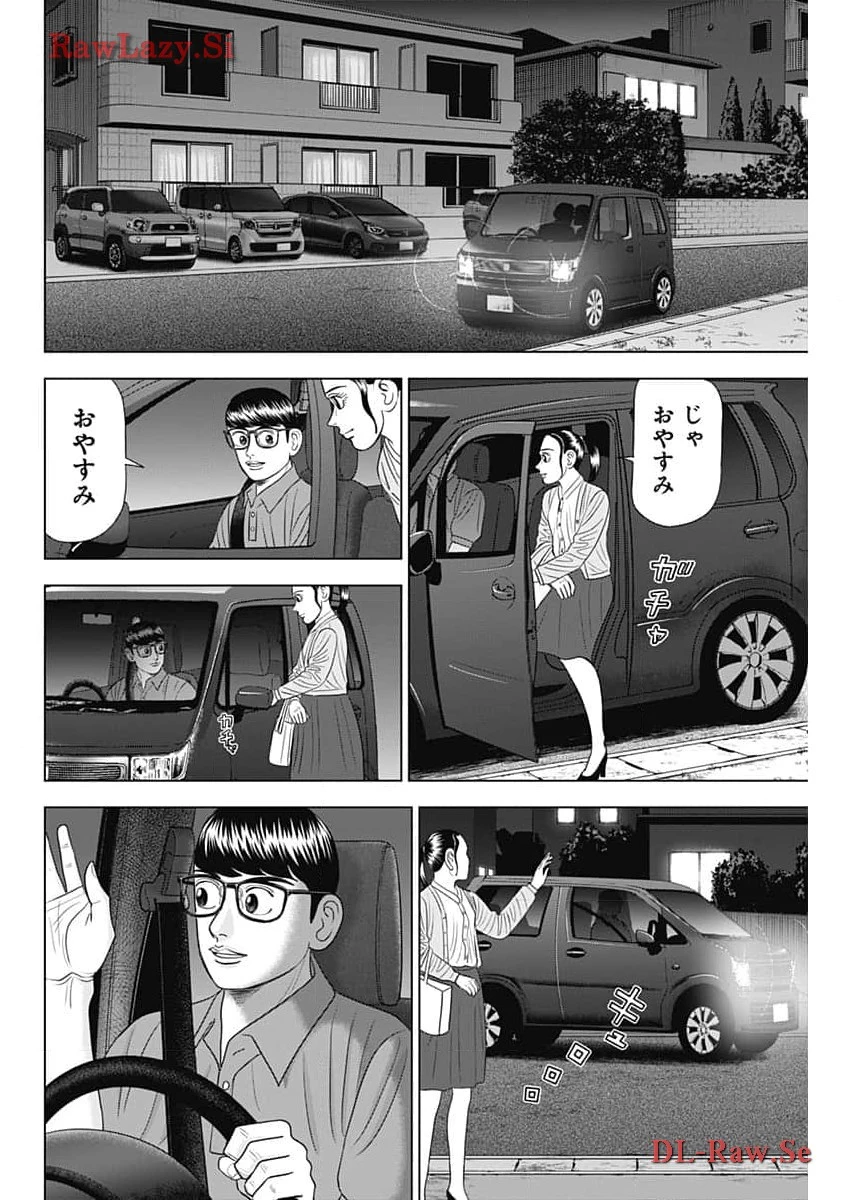 Dr.Eggs ドクターエッグス 第63話 - 6