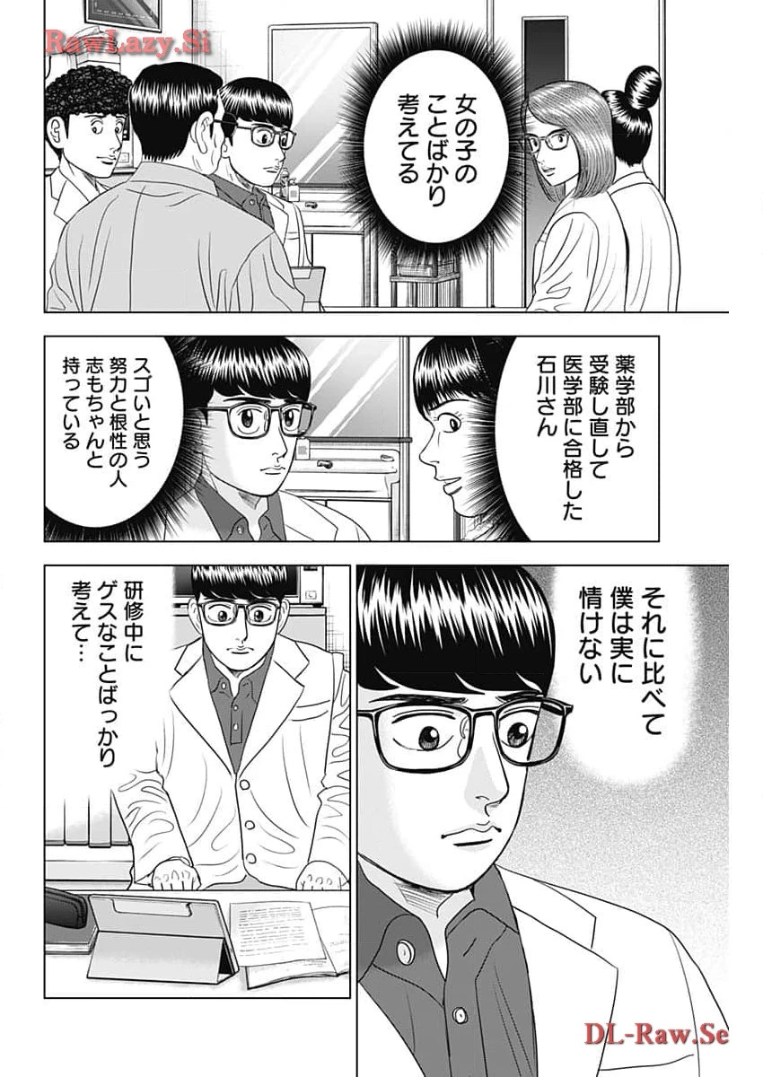 Dr.Eggs ドクターエッグス 第63話 - 12
