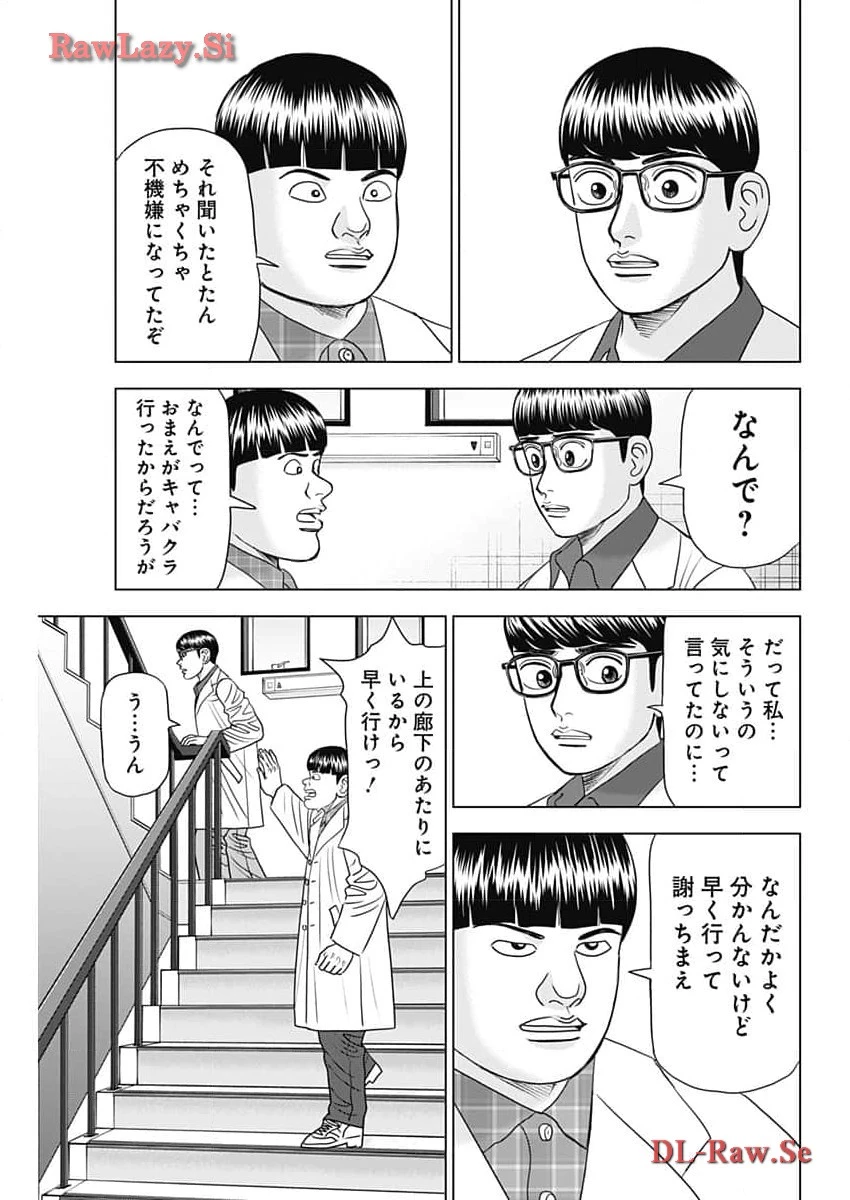 Dr.Eggs ドクターエッグス 第63話 - 15