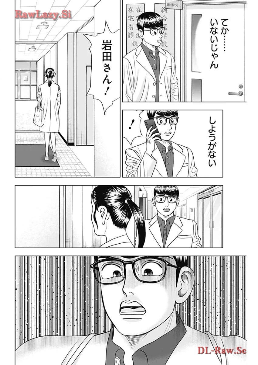 Dr.Eggs ドクターエッグス 第63話 - 18