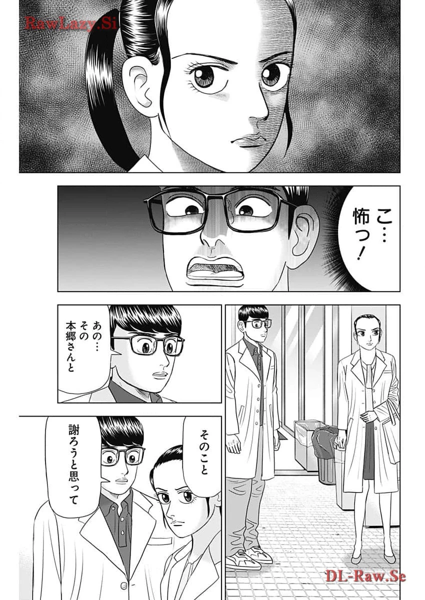 Dr.Eggs ドクターエッグス 第63話 - 19