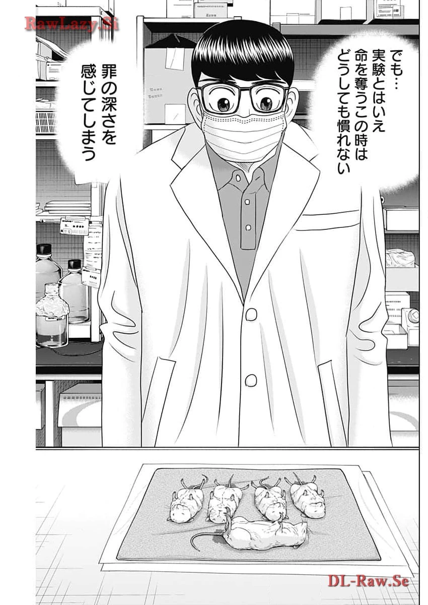 Dr.Eggs ドクターエッグス 第62話 - 7