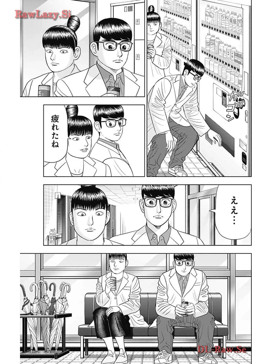 Dr.Eggs ドクターエッグス 第62話 - 15