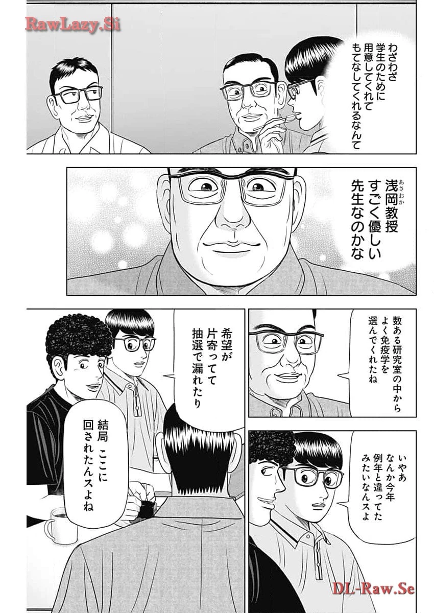 Dr.Eggs ドクターエッグス 第61話 - 3