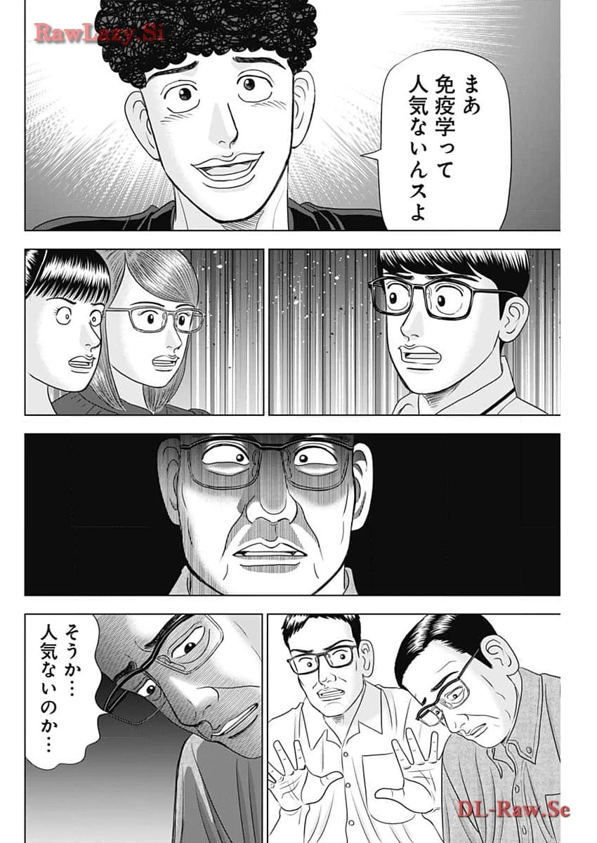 Dr.Eggs ドクターエッグス 第61話 - 4
