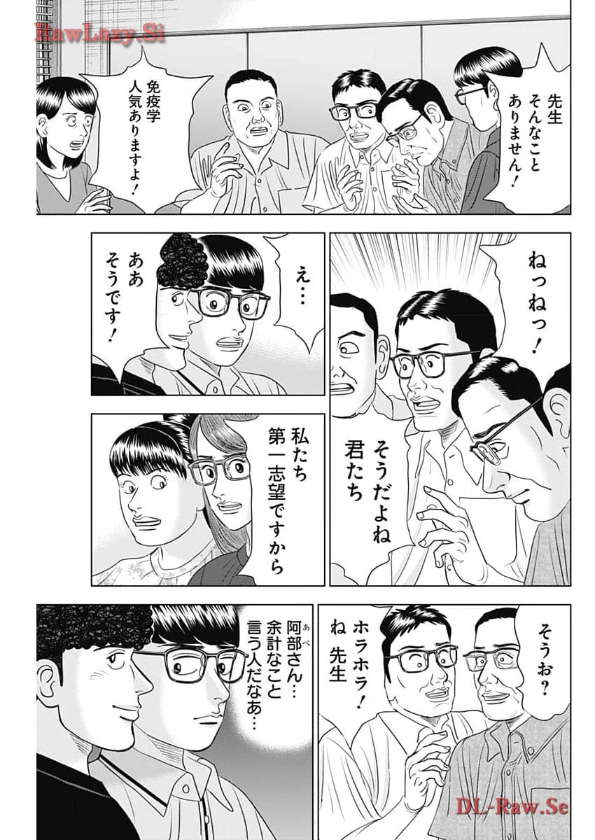 Dr.Eggs ドクターエッグス 第61話 - 5