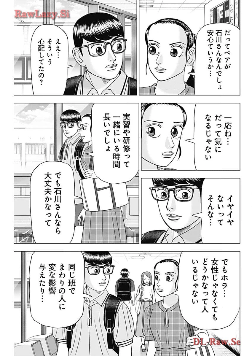 Dr.Eggs ドクターエッグス 第61話 - 13