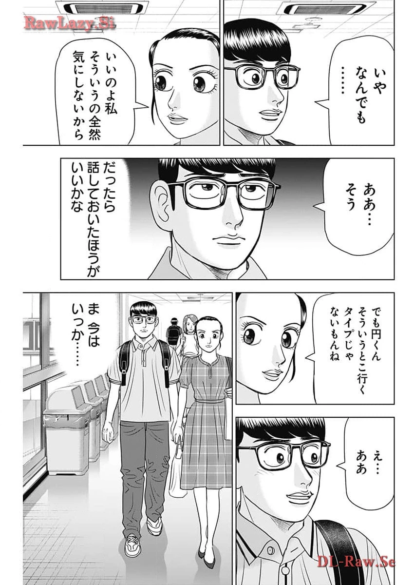 Dr.Eggs ドクターエッグス 第61話 - 15