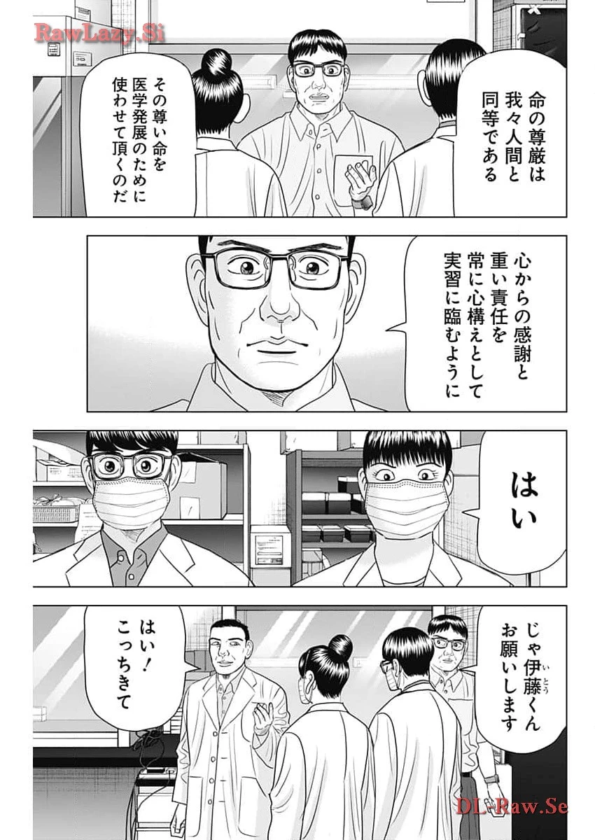 Dr.Eggs ドクターエッグス 第61話 - 21