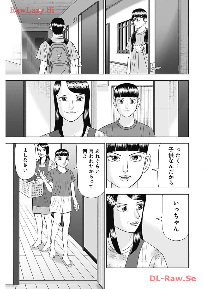 Dr.Eggs ドクターエッグス 第60話 - 7