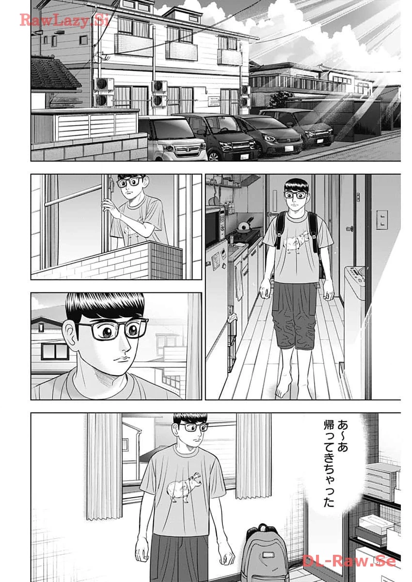 Dr.Eggs ドクターエッグス 第60話 - 8