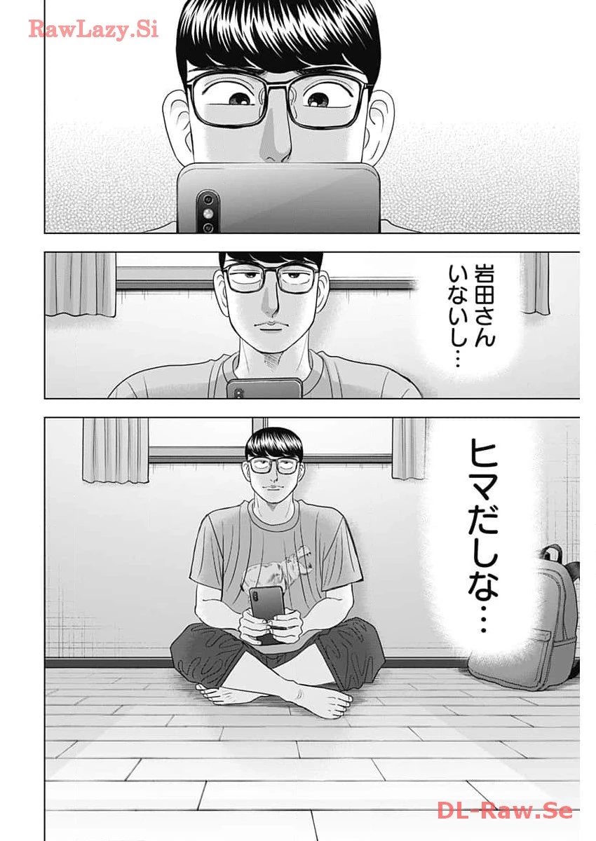 Dr.Eggs ドクターエッグス 第60話 - 12