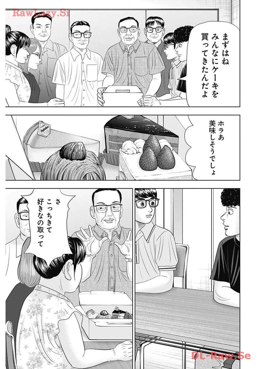 Dr.Eggs ドクターエッグス 第60話 - 23