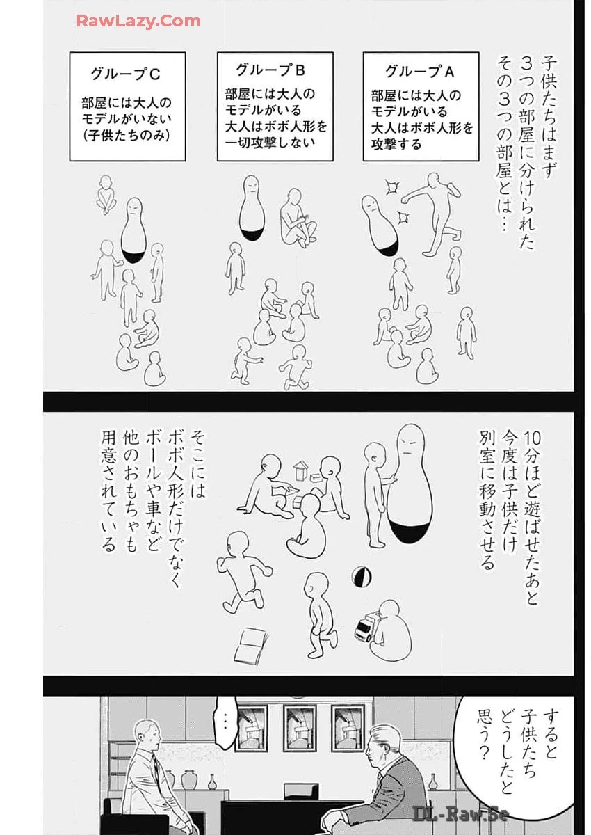 カモのネギには毒がある-加茂教授の"人間"経済学講義- 第57話 - 17