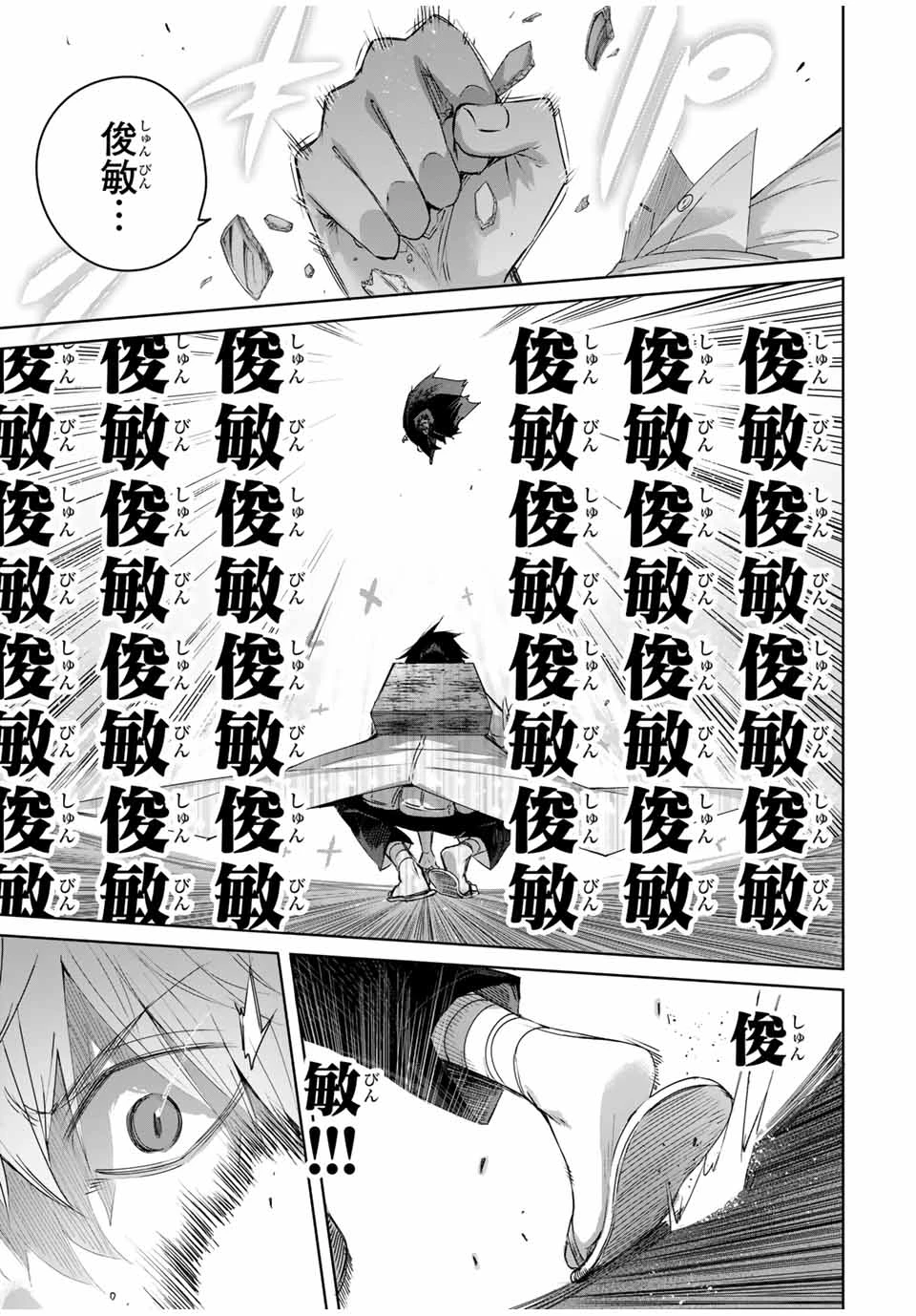 辺境の薬師、都でSランク冒険者となる～英雄村の少年がチート薬で無自覚無双〜 第39話 - 3