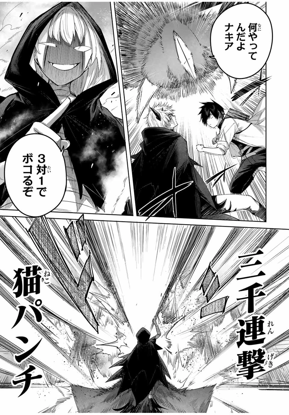 辺境の薬師、都でSランク冒険者となる～英雄村の少年がチート薬で無自覚無双〜 第39話 - 5