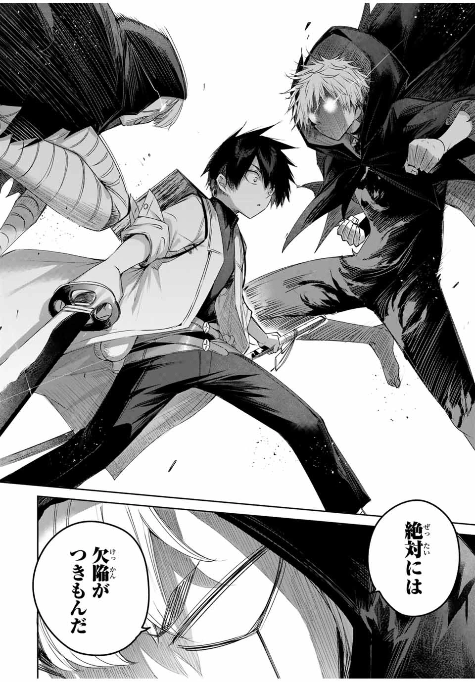 辺境の薬師、都でSランク冒険者となる～英雄村の少年がチート薬で無自覚無双〜 第39話 - 8