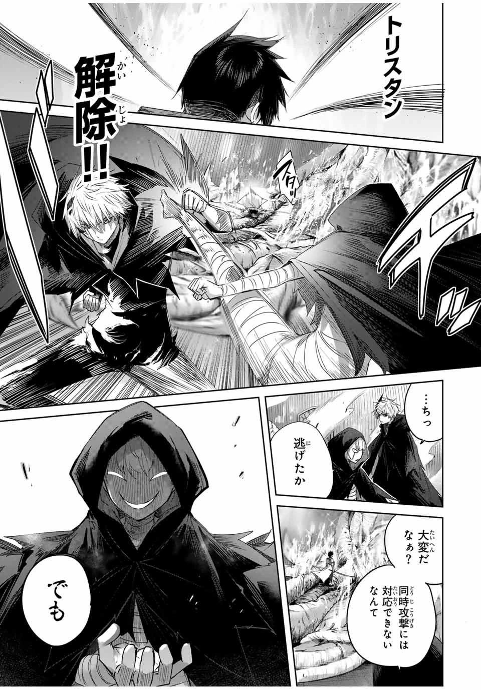 辺境の薬師、都でSランク冒険者となる～英雄村の少年がチート薬で無自覚無双〜 第39話 - 9