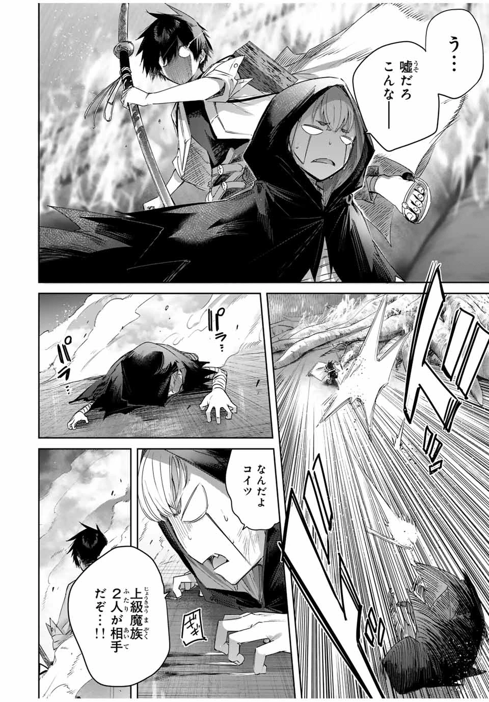 辺境の薬師、都でSランク冒険者となる～英雄村の少年がチート薬で無自覚無双〜 第39話 - 14