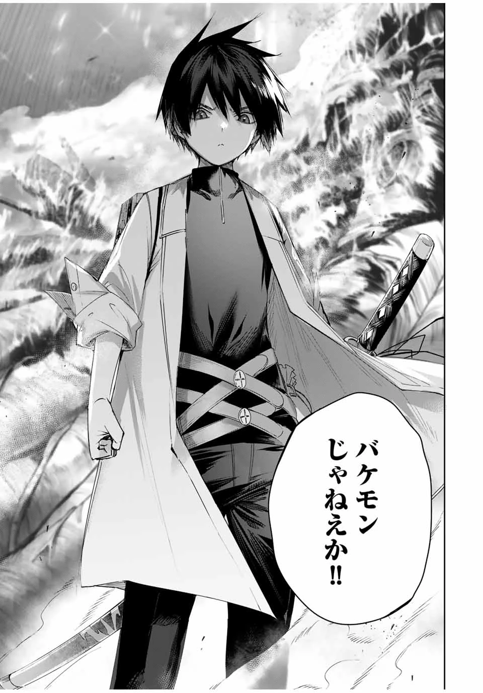 辺境の薬師、都でSランク冒険者となる～英雄村の少年がチート薬で無自覚無双〜 第39話 - 15