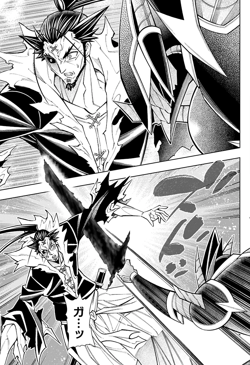 僕の武器は攻撃力１の針しかない 第96話 - 13