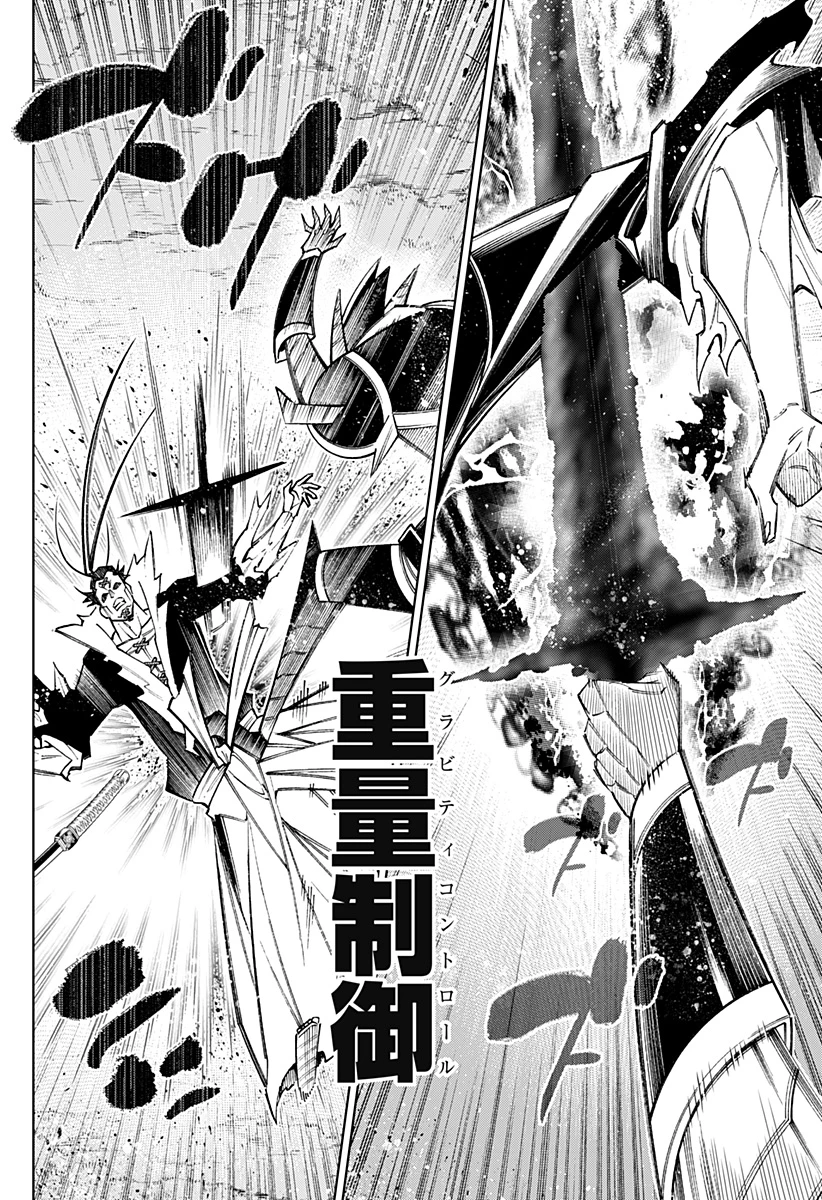 僕の武器は攻撃力１の針しかない 第96話 - 14