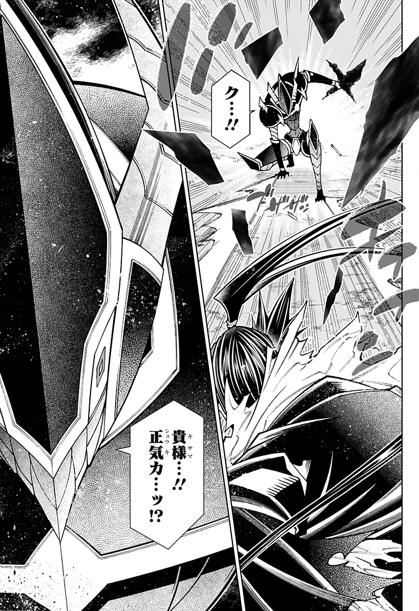 僕の武器は攻撃力１の針しかない 第96話 - 19