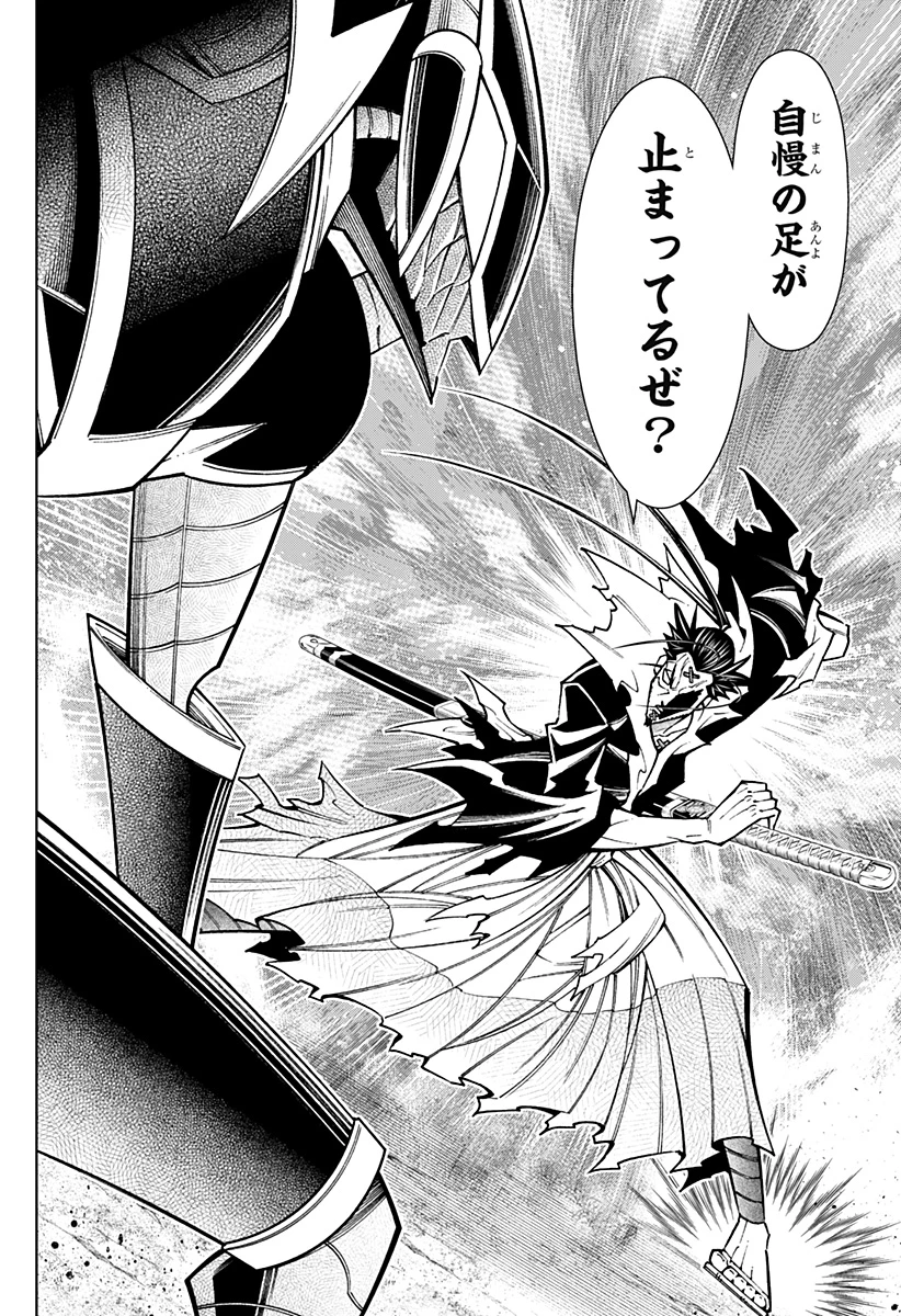 僕の武器は攻撃力１の針しかない 第96話 - 24