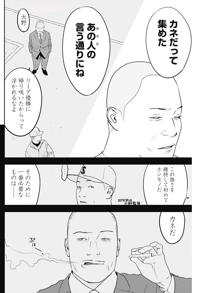 カモのネギには毒がある-加茂教授の"人間"経済学講義- 第56話 - 8