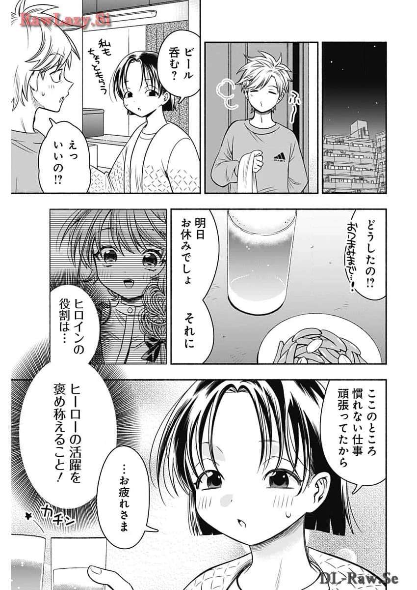 マリッジグレー 第78話 - 9