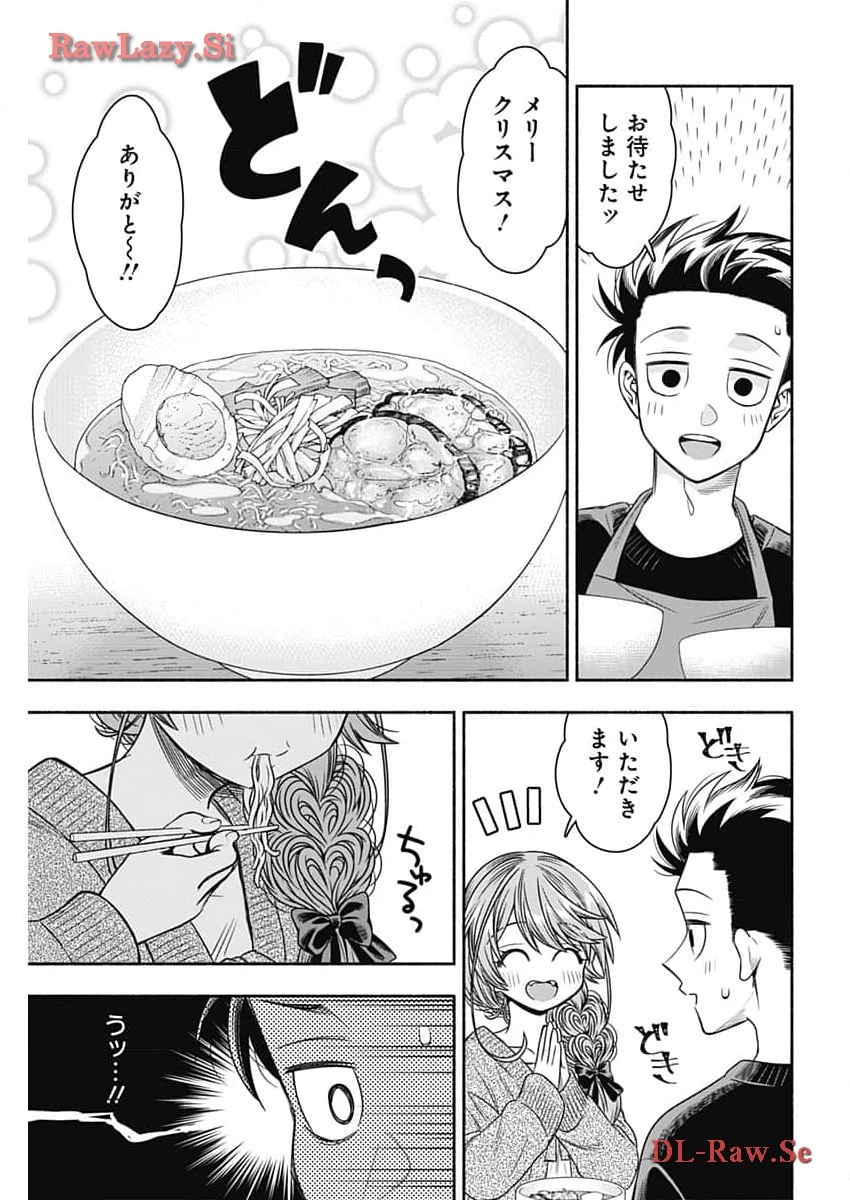 マリッジグレー 第77話 - 7