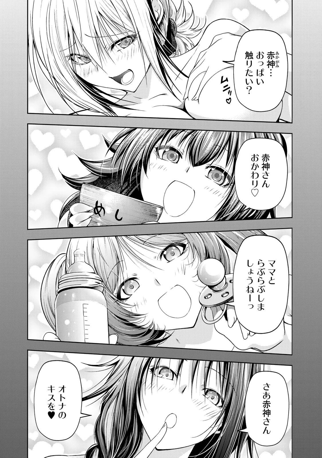 てんぷる 第94話 - 1