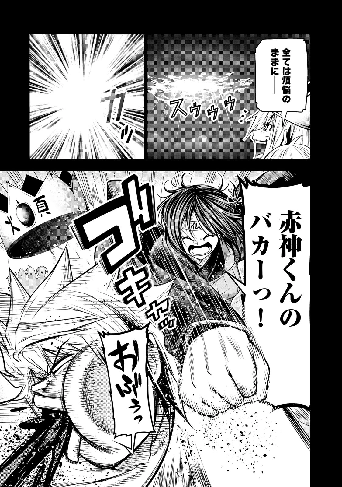 てんぷる 第94話 - 3