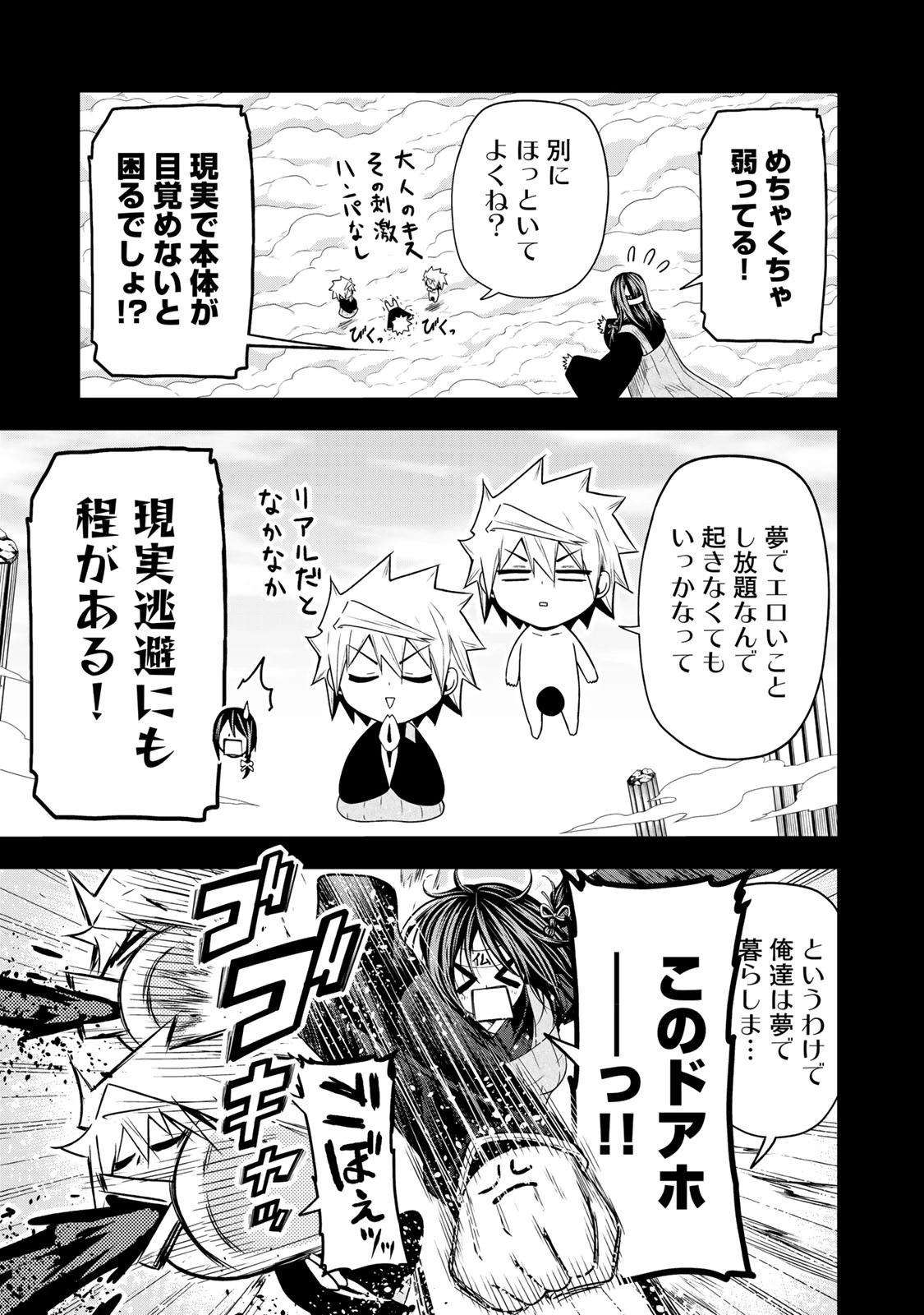 てんぷる 第94話 - 5