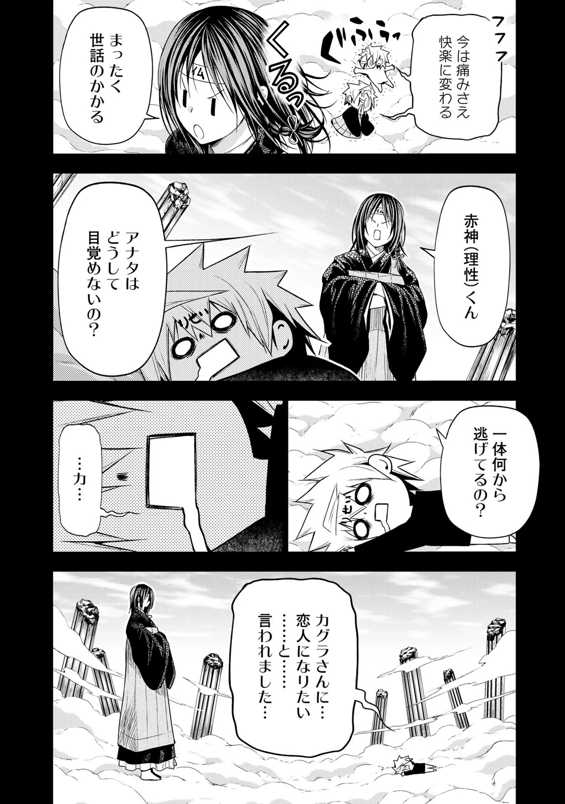 てんぷる 第94話 - 6