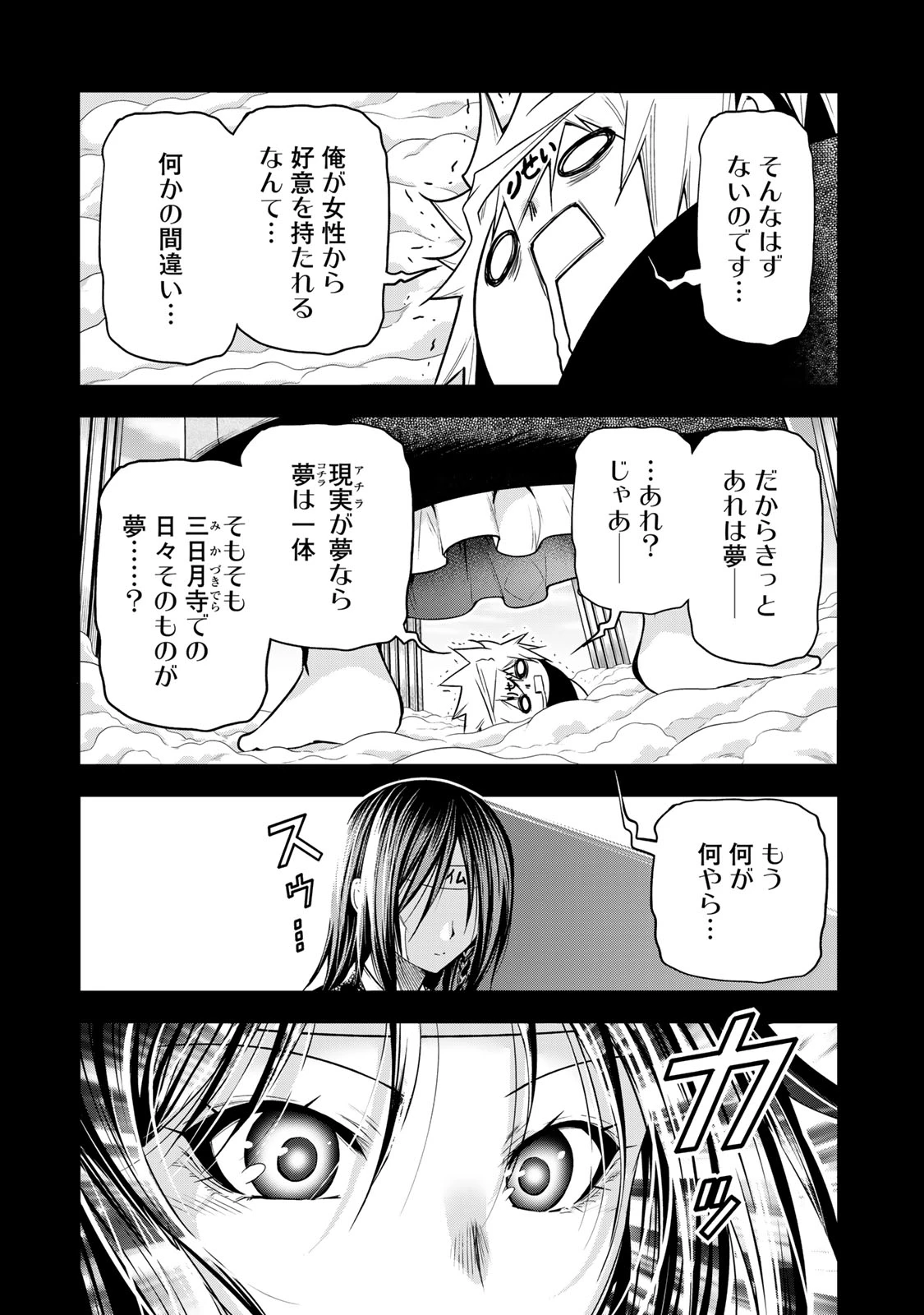 てんぷる 第94話 - 7