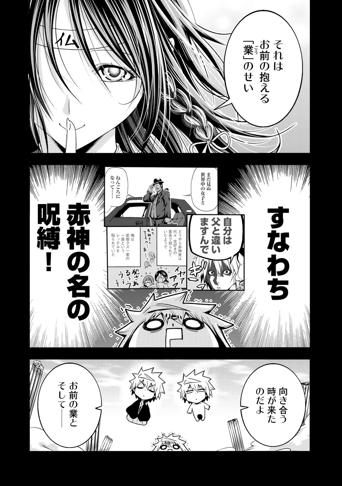 てんぷる 第94話 - 9