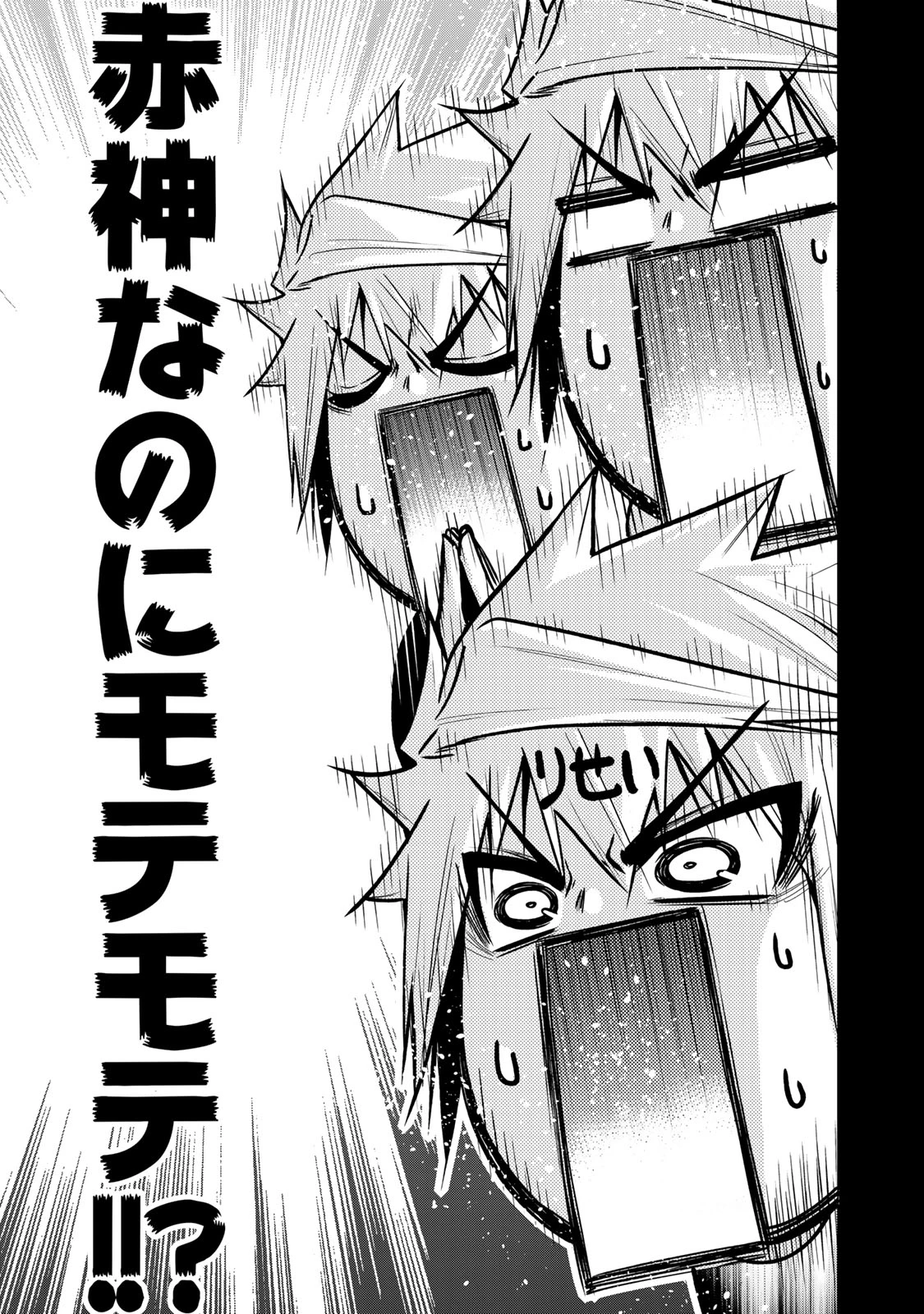 てんぷる 第94話 - 11