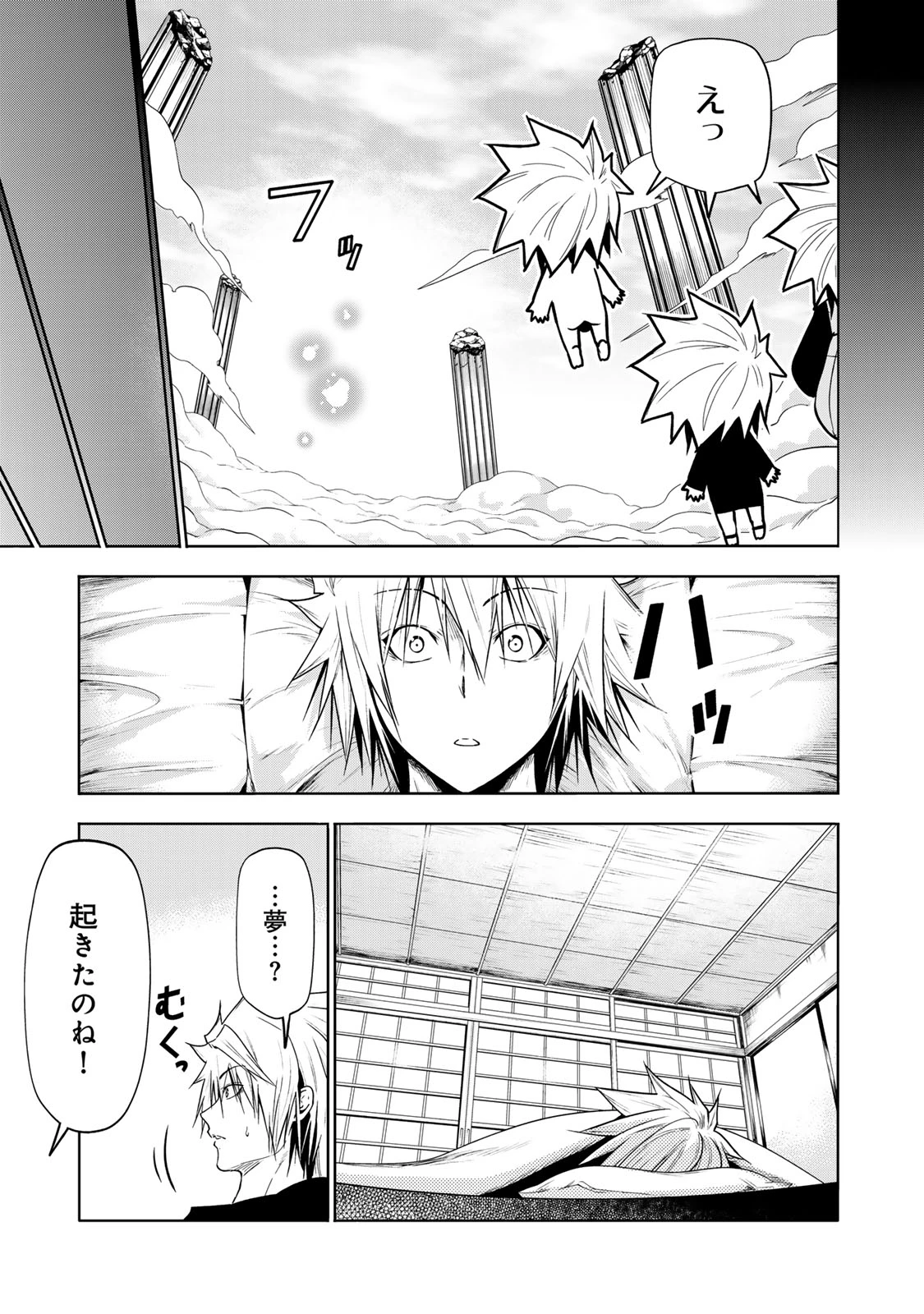 てんぷる 第94話 - 13
