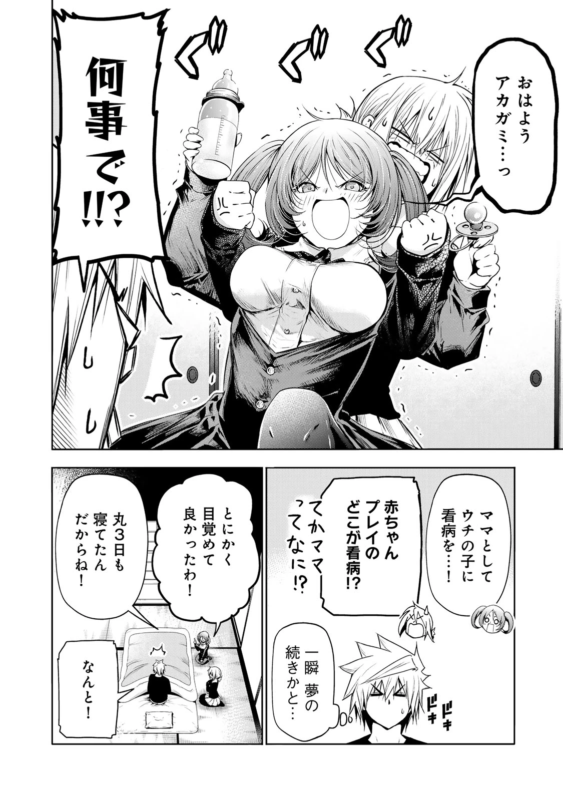 てんぷる 第94話 - 14