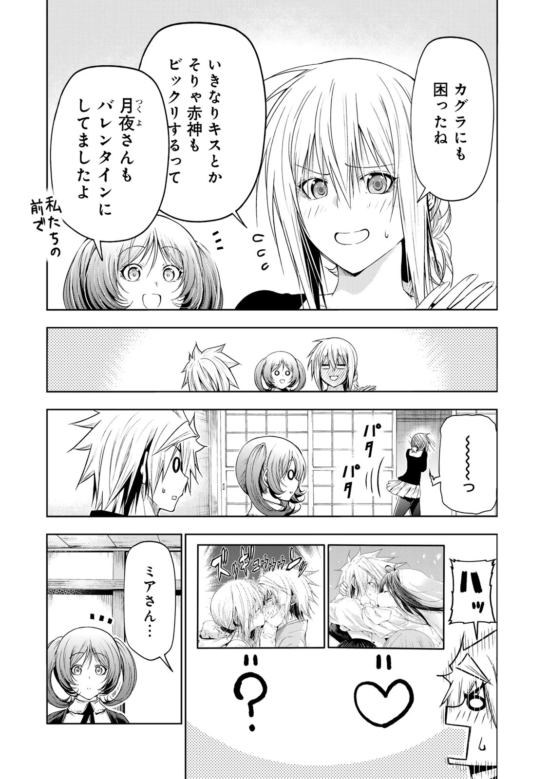 てんぷる 第94話 - 15