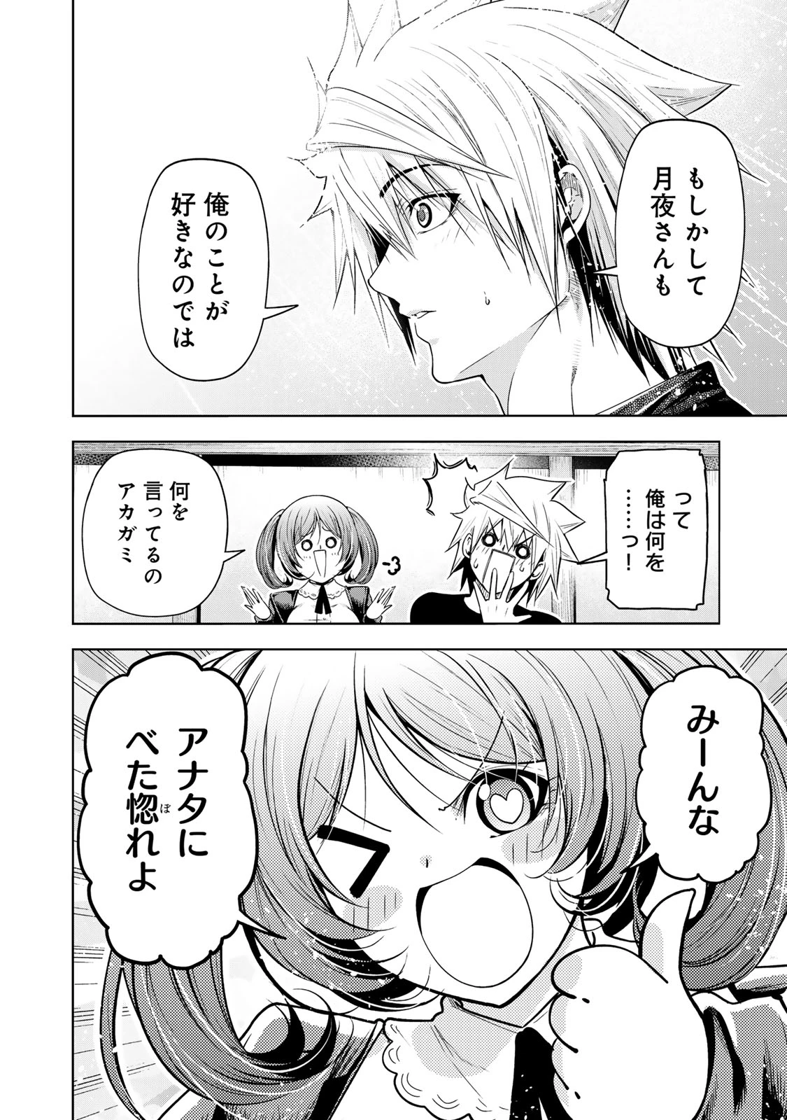 てんぷる 第94話 - 16